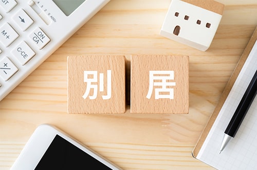 別居調停とは？ メリット・デメリットや手続きの流れを弁護士が...