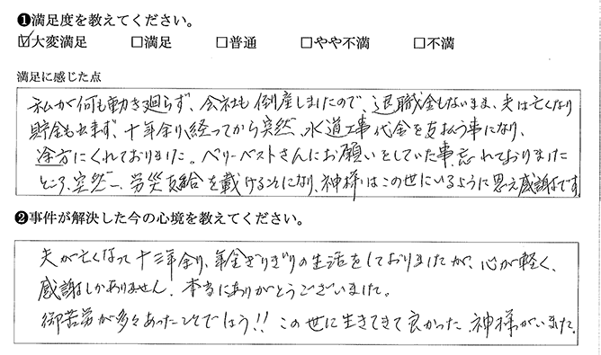 感謝しかありません