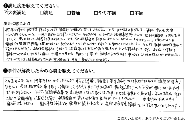 親切、丁寧で説明も分かりやすく安心してお任せすることができました