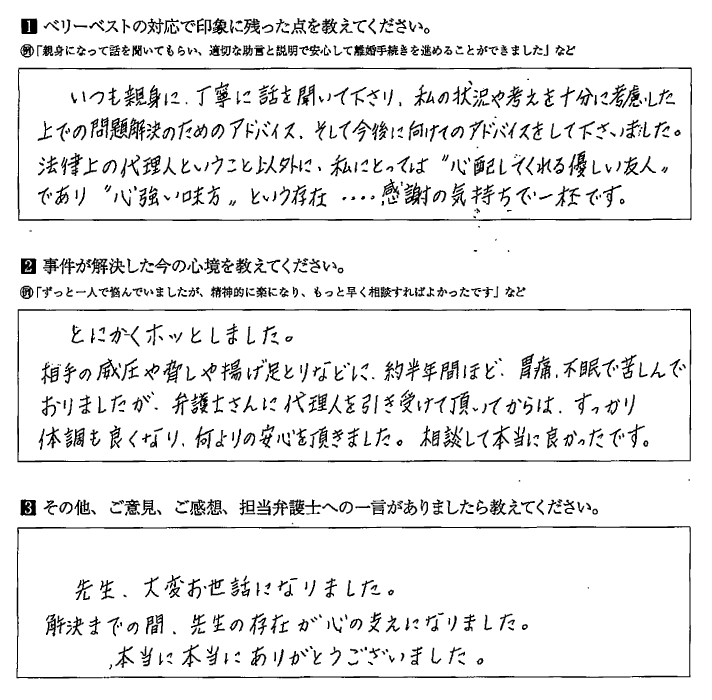 “優しい友人”であり“心強い味方”という存在でした