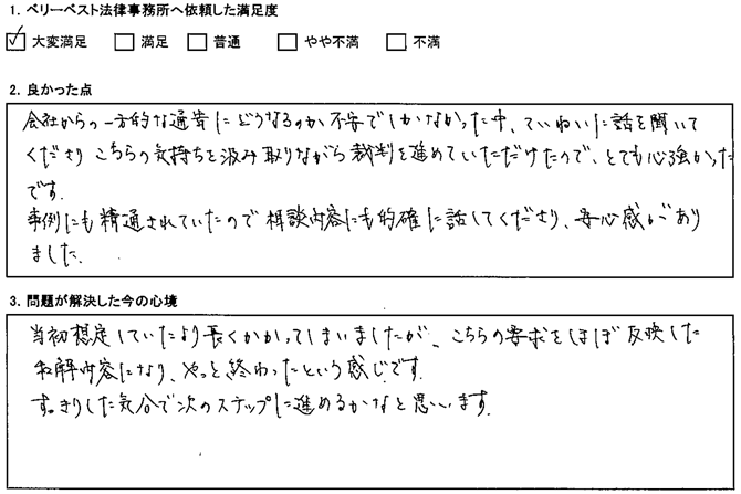 事例にも精通されていたので相談内容にも的確に話してくださり、安心感がありました